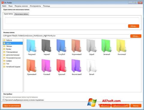 Ekraanipilt Dr. Folder Windows 7