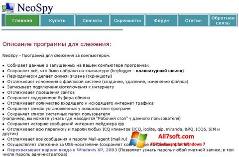 Ekraanipilt NeoSpy Windows 7