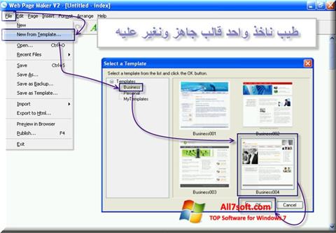 Ekraanipilt Web Page Maker Windows 7