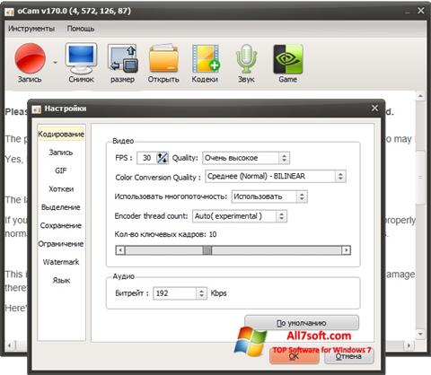 Ekraanipilt oCam Screen Recorder Windows 7