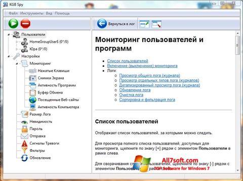 Ekraanipilt KGB Spy Windows 7